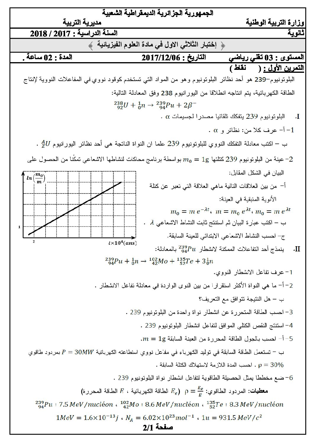 اختبار في العلوم الفيزيائية الفصل الأول السنة الثالثة ثانوي رقم 32