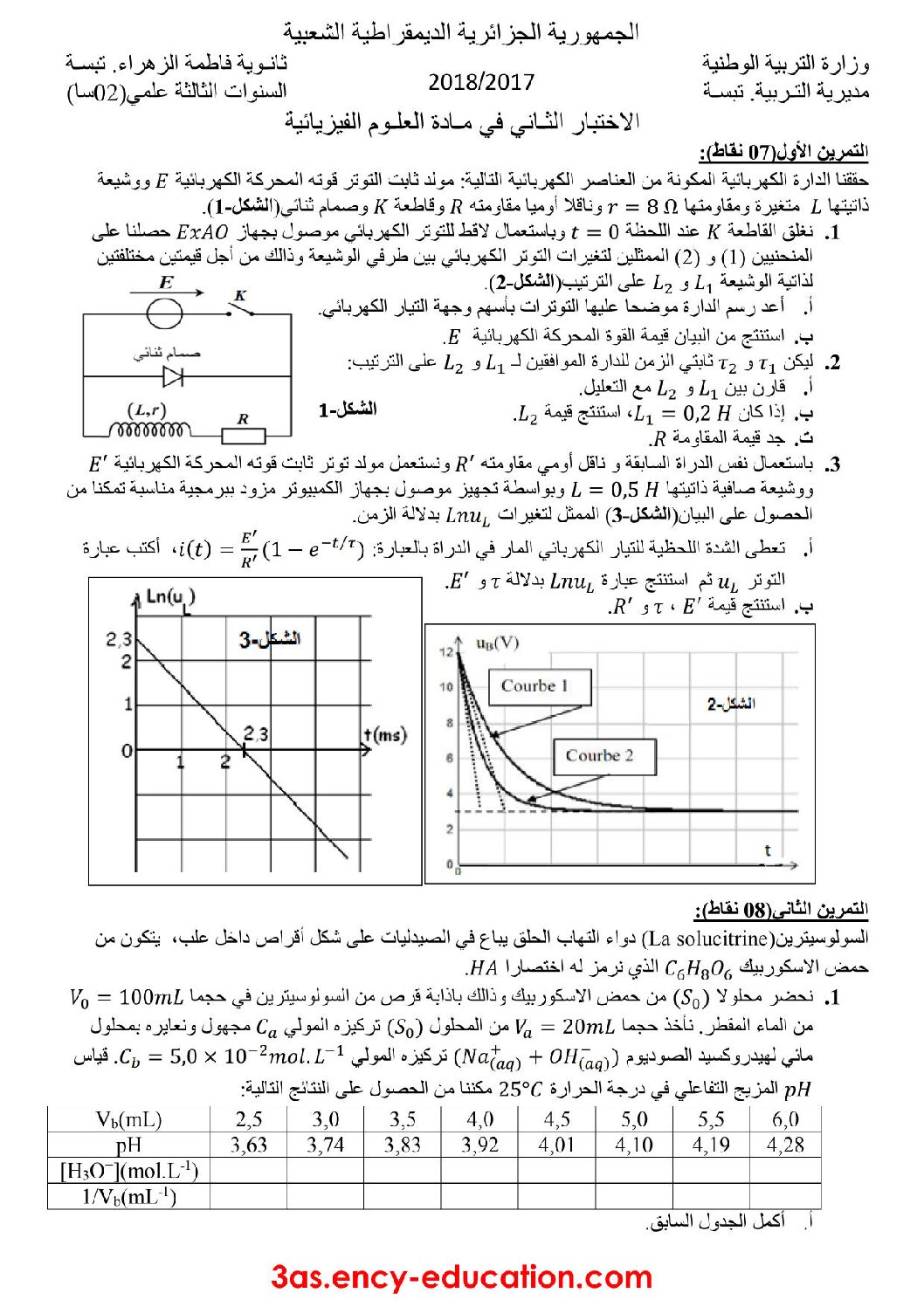 اختبار في العلوم الفيزيائية الفصل الثاني السنة الثالثة ثانوي رقم 37