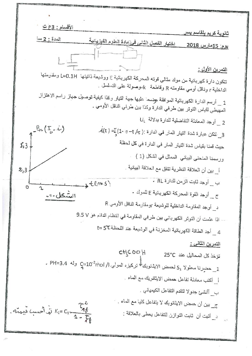 اختبار في العلوم الفيزيائية الفصل الثاني السنة الثالثة ثانوي رقم 38