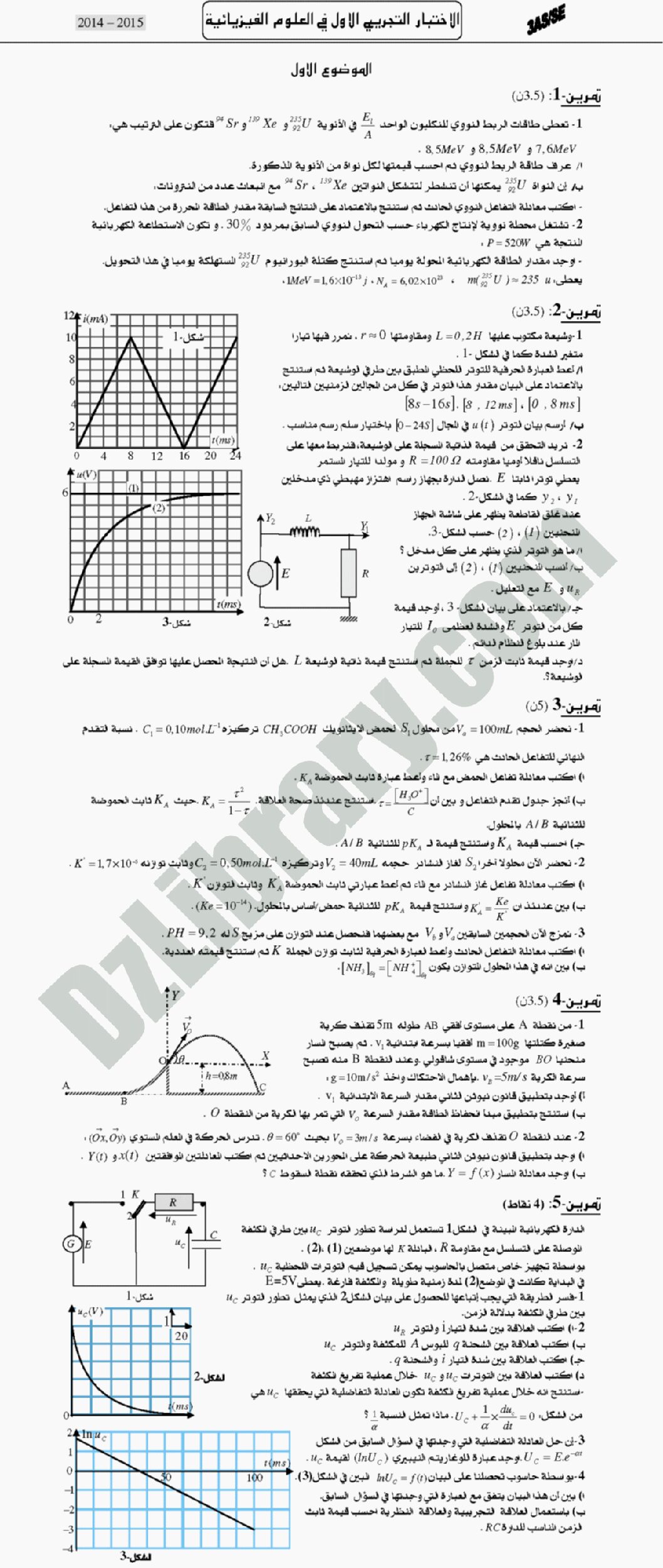اختبار في العلوم الفيزيائية الفصل الثالث السنة الثالثة ثانوي رقم 4 مع التصحيح