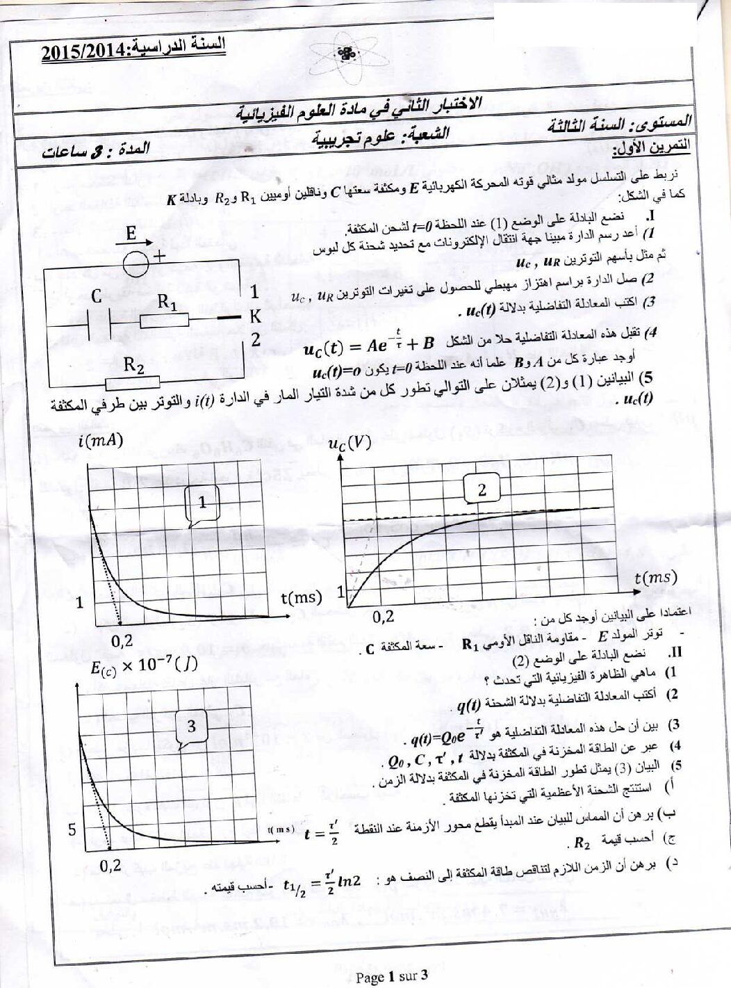 اختبار في العلوم الفيزيائية الفصل الثاني السنة الثالثة ثانوي رقم 4
