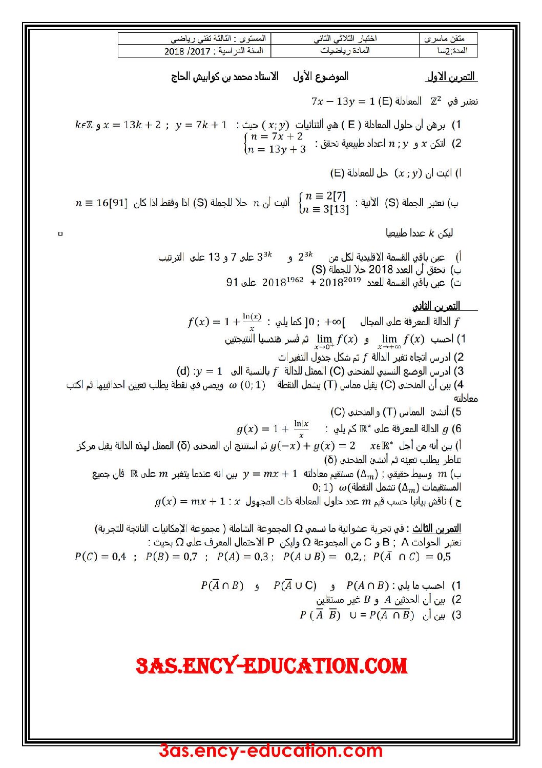 اختبار في الرياضيات الفصل الثاني السنة الثالثة ثانوي علمي رقم 44