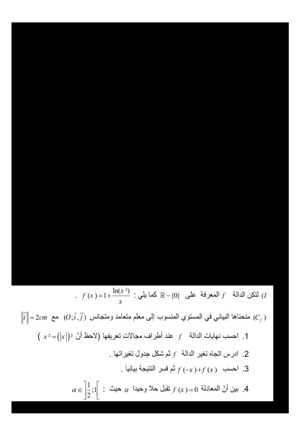 اختبار في الرياضيات الفصل الأول السنة الثالثة ثانوي علمي رقم 45