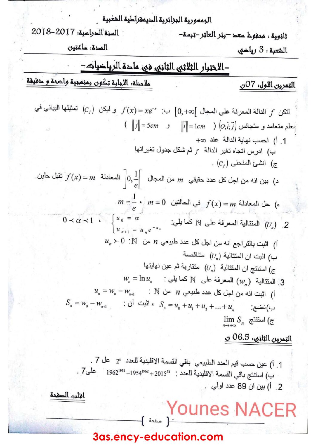اختبار في الرياضيات الفصل الثاني السنة الثالثة ثانوي علمي رقم 49