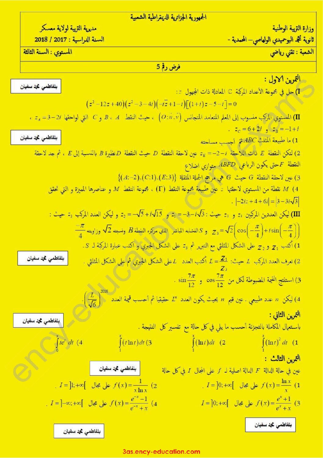 فرض في الرياضيات الفصل الثالث السنة الثالثة ثانوي علمي رقم 5