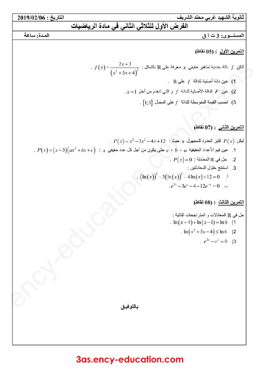 فرض في الرياضيات الفصل الثاني السنة الثالثة ثانوي تسيير رقم 5