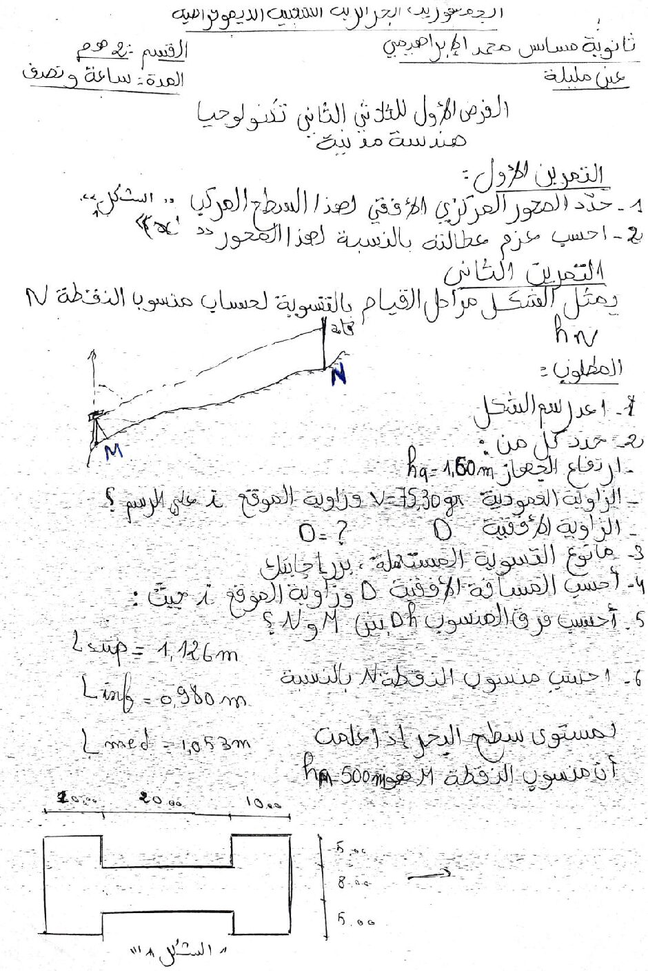 فرض في الهندسة المدنية الفصل الثاني السنة الثانية ثانوي رقم 5
