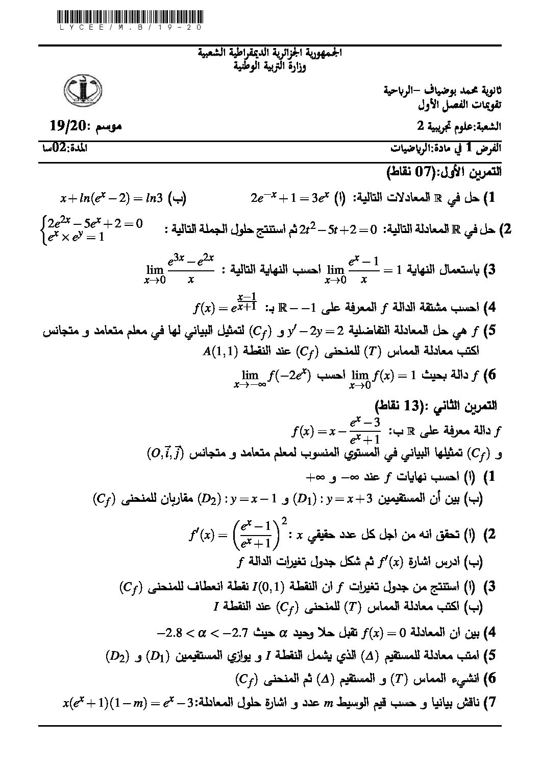 فرض في الرياضيات الفصل الأول السنة الثالثة ثانوي علمي رقم 50