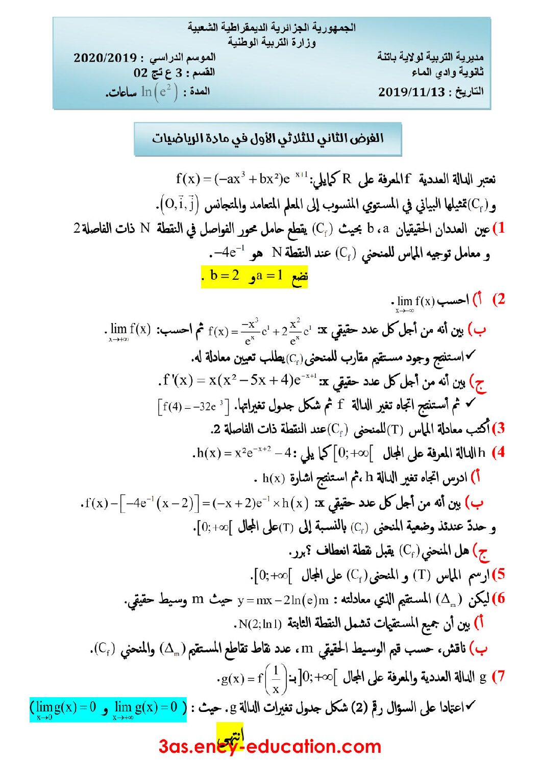 فرض في الرياضيات الفصل الأول السنة الثالثة ثانوي علمي رقم 54