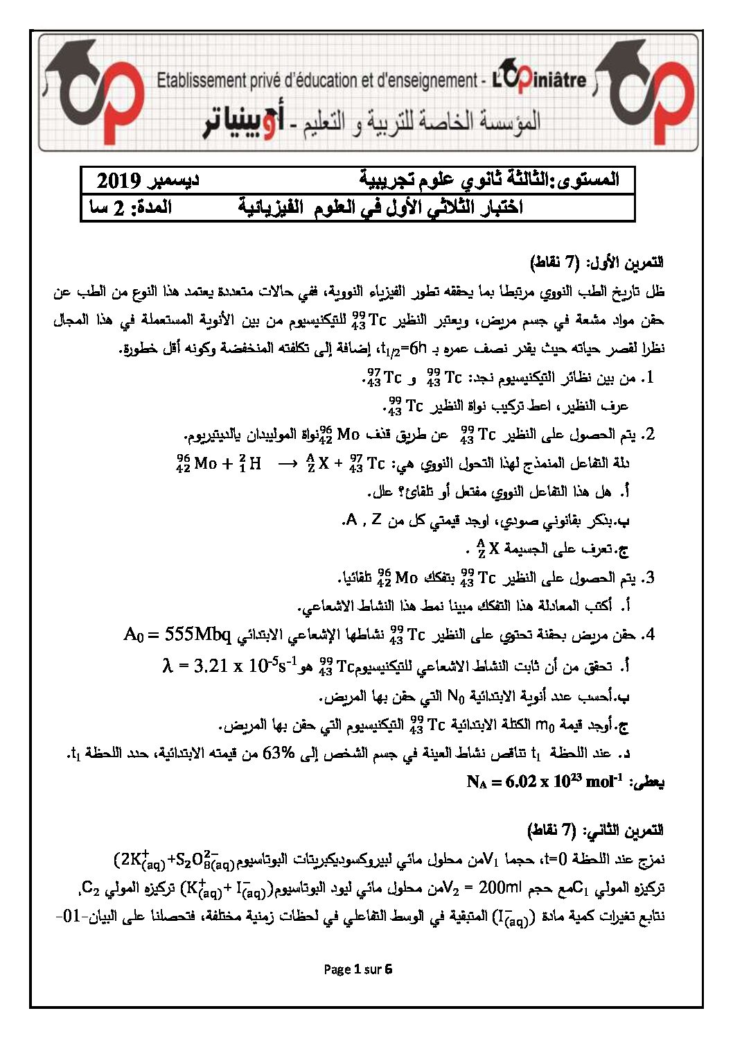 اختبار في العلوم الفيزيائية الفصل الأول السنة الثالثة ثانوي رقم 55 مع التصحيح