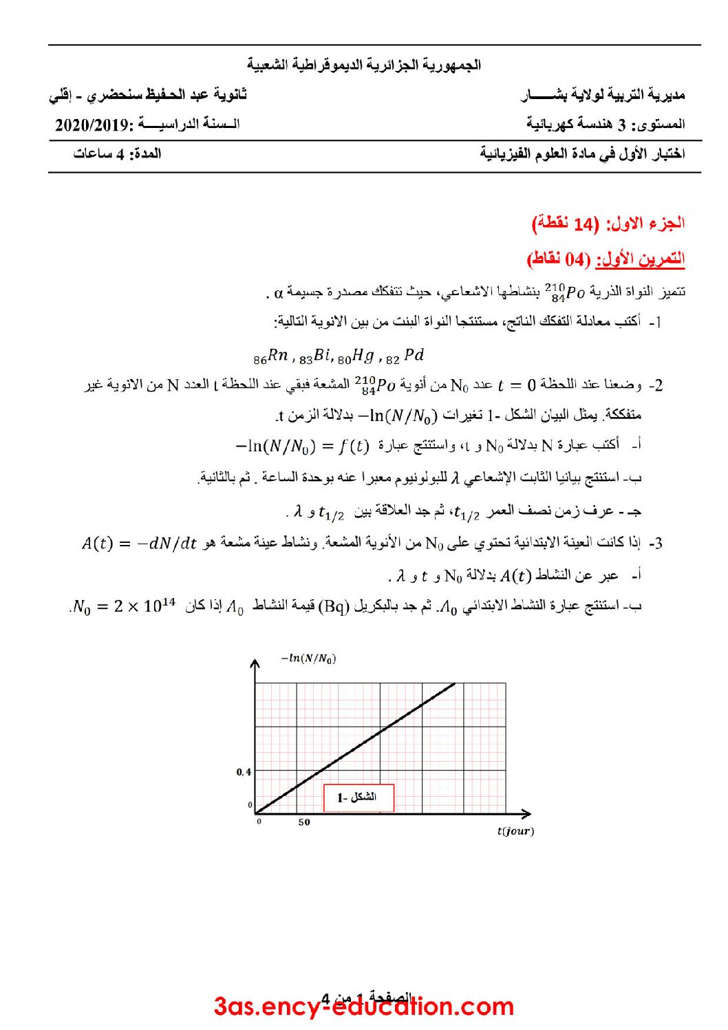 اختبار في العلوم الفيزيائية الفصل الأول السنة الثالثة ثانوي رقم 58