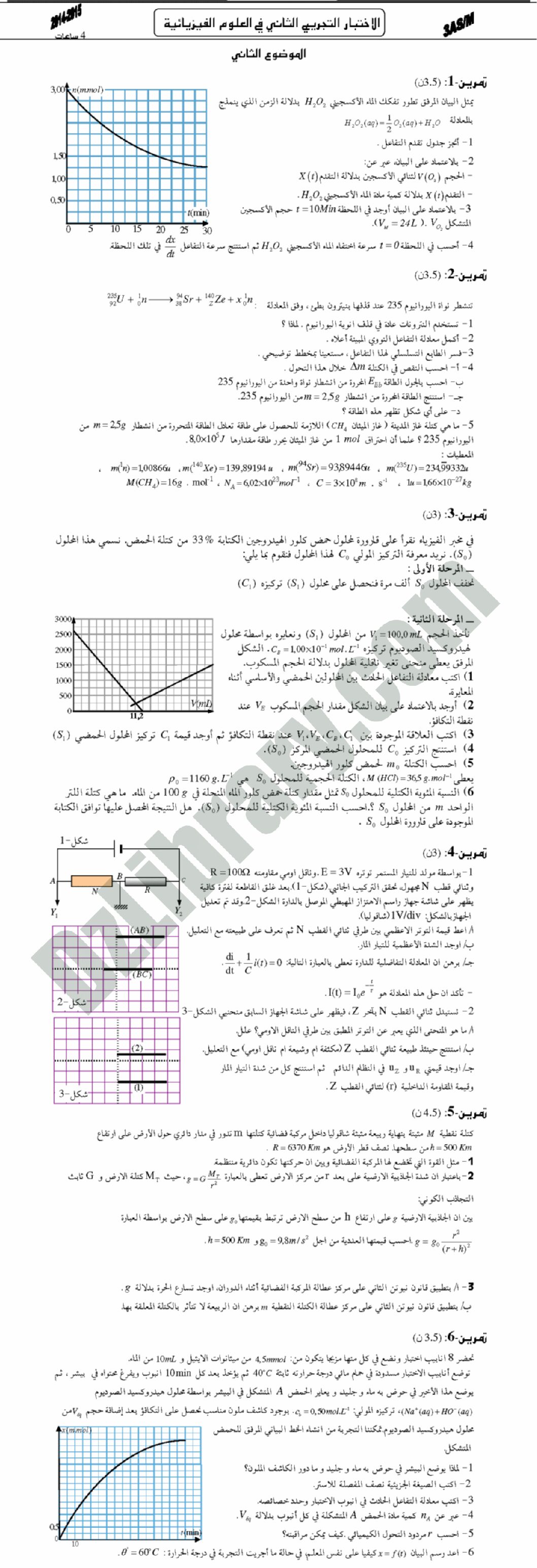 اختبار في العلوم الفيزيائية الفصل الثالث السنة الثالثة ثانوي رقم 6 مع التصحيح