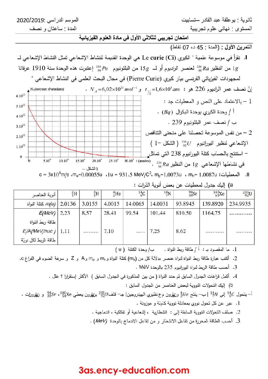 اختبار في العلوم الفيزيائية الفصل الأول السنة الثالثة ثانوي رقم 61
