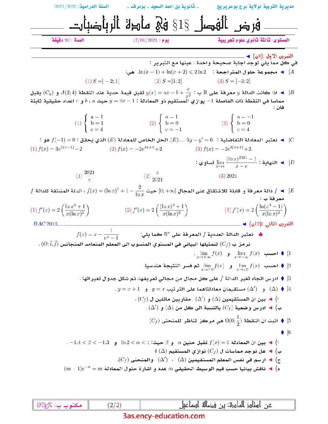 فرض في الرياضيات الفصل الأول السنة الثالثة ثانوي علمي رقم 62