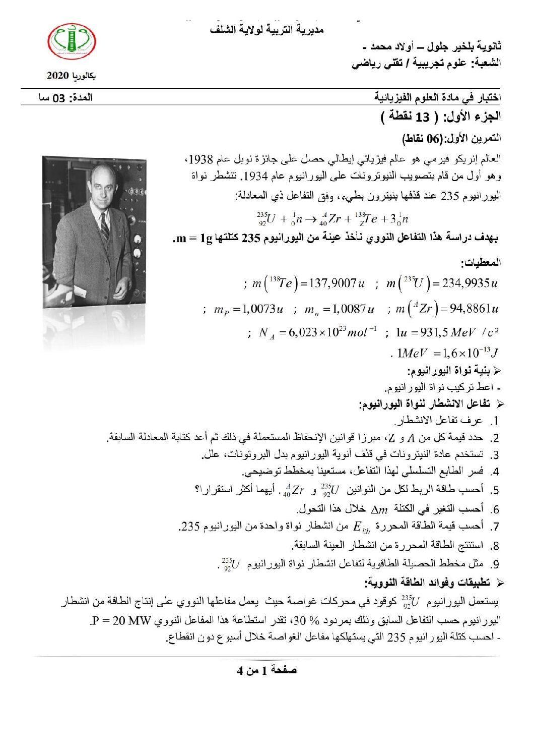 اختبار في العلوم الفيزيائية الفصل الأول السنة الثالثة ثانوي رقم 64