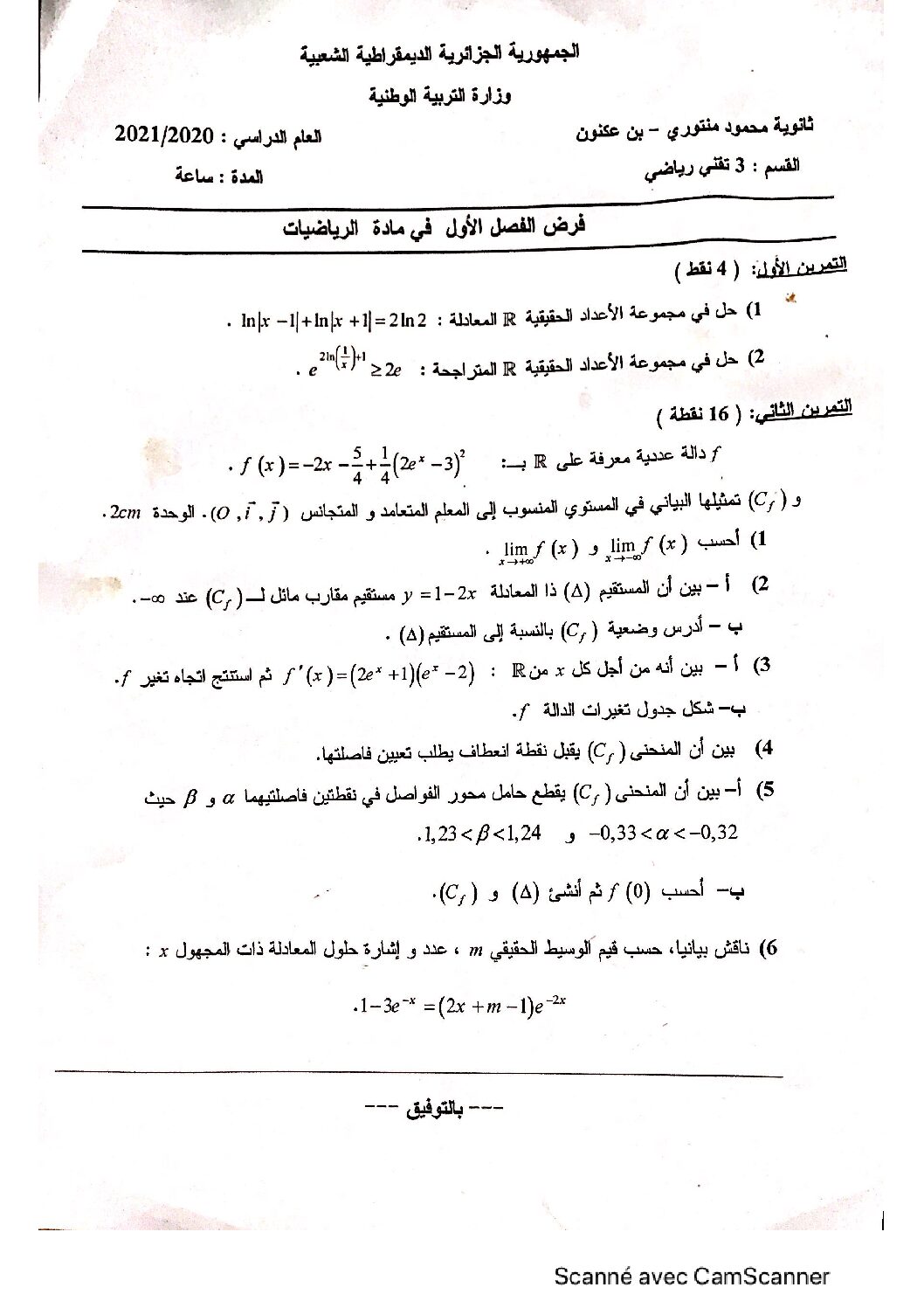 فرض في الرياضيات الفصل الأول السنة الثالثة ثانوي علمي رقم 65