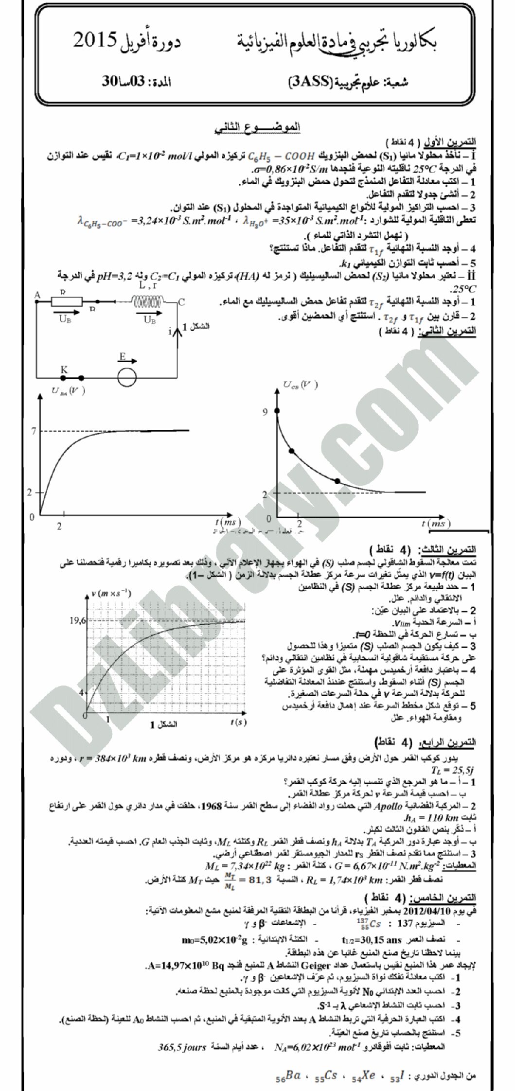اختبار في العلوم الفيزيائية الفصل الثالث السنة الثالثة ثانوي رقم 7 مع التصحيح
