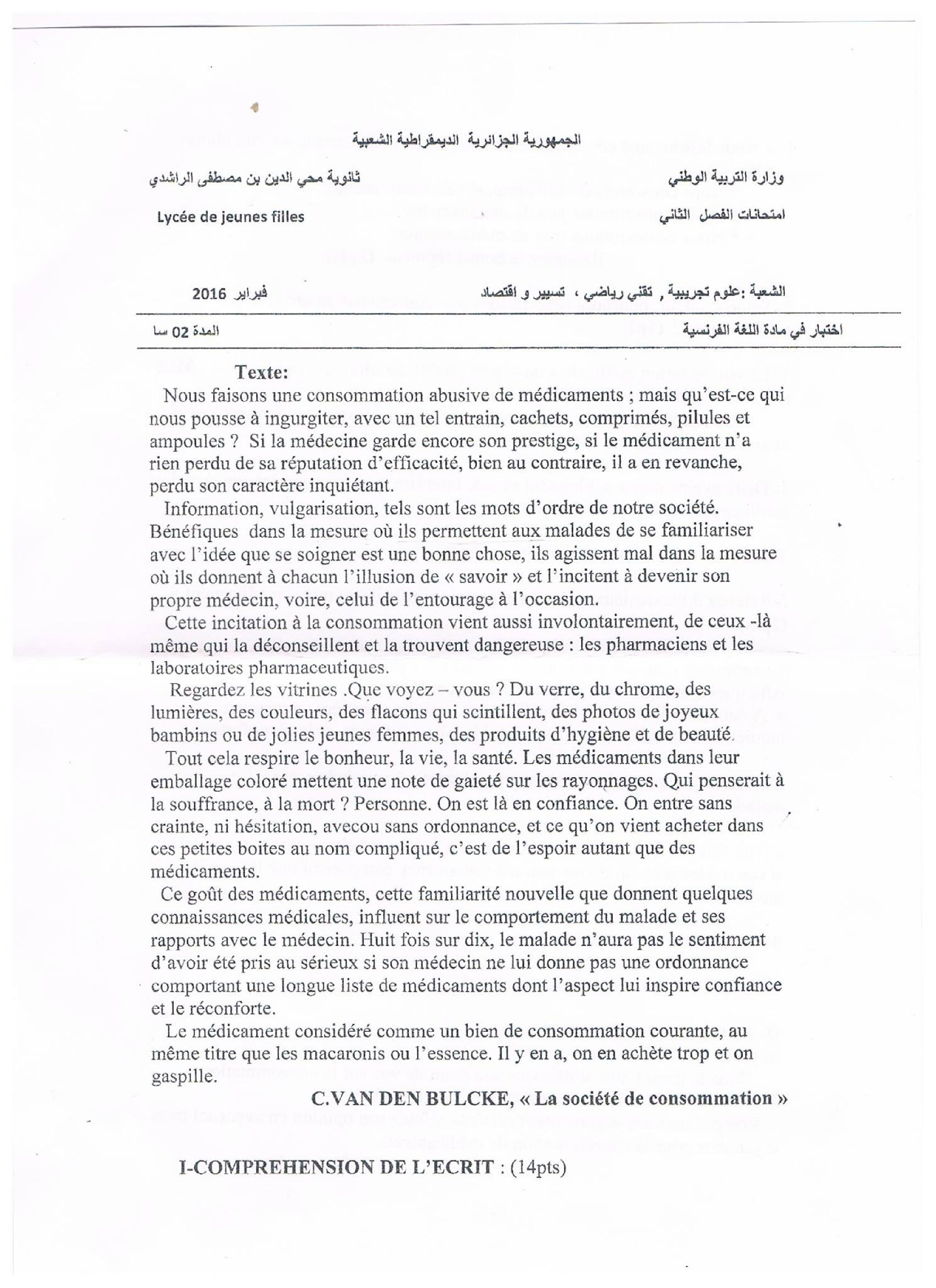 اختبار في اللغة الفرنسية الفصل الثاني السنة الثانية ثانوي علمي رقم 7