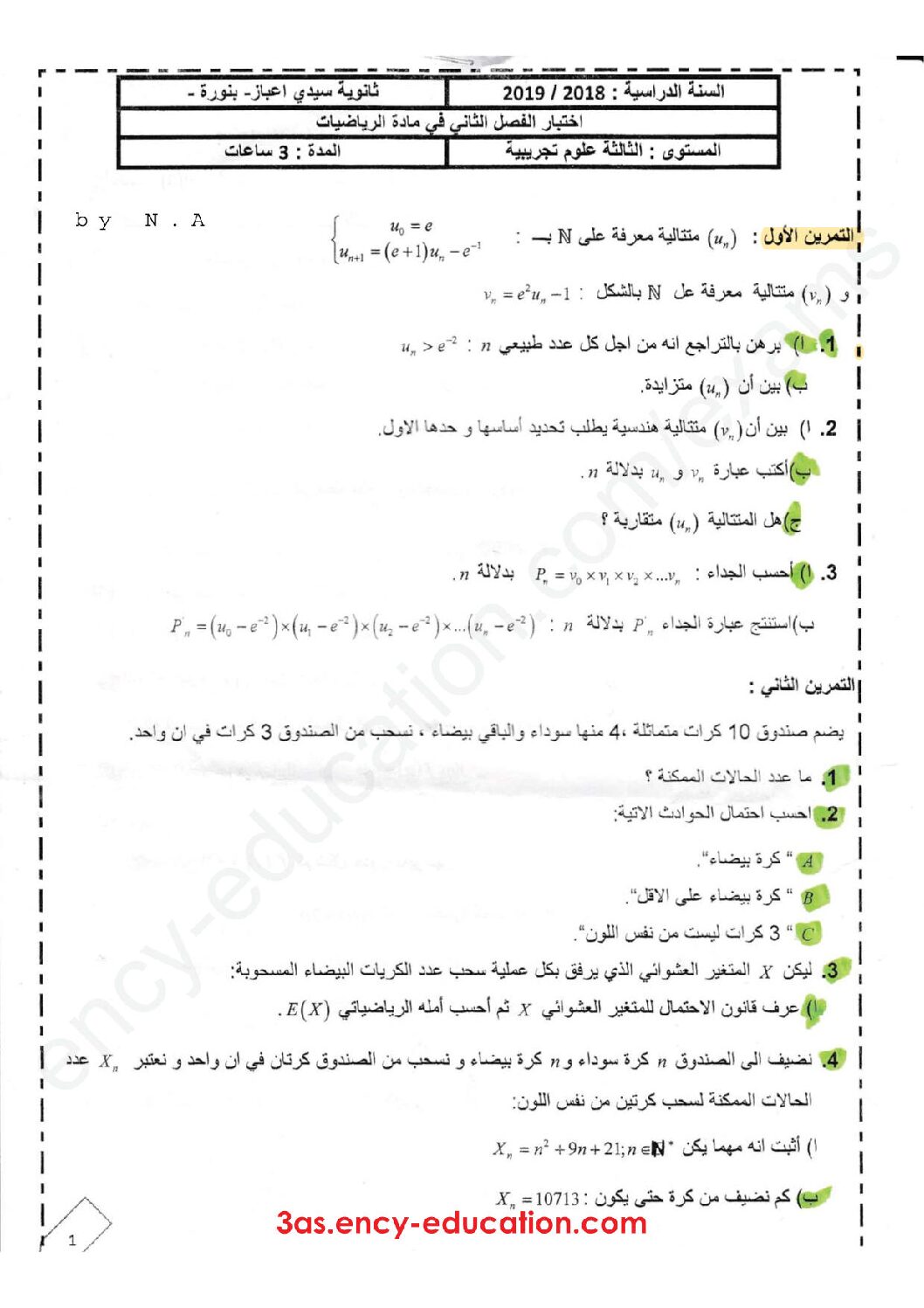 اختبار في الرياضيات الفصل الثاني السنة الثالثة ثانوي علمي رقم 77