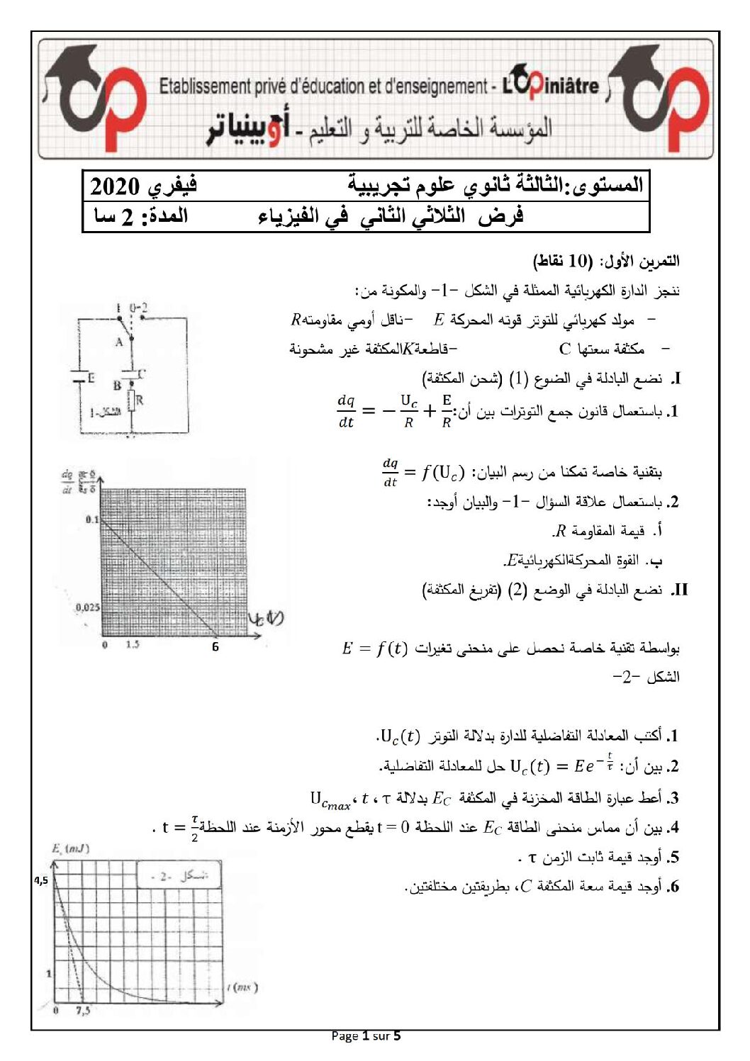 فرض في العلوم الفيزيائية الفصل الثاني السنة الثالثة ثانوي رقم 8 مع التصحيح