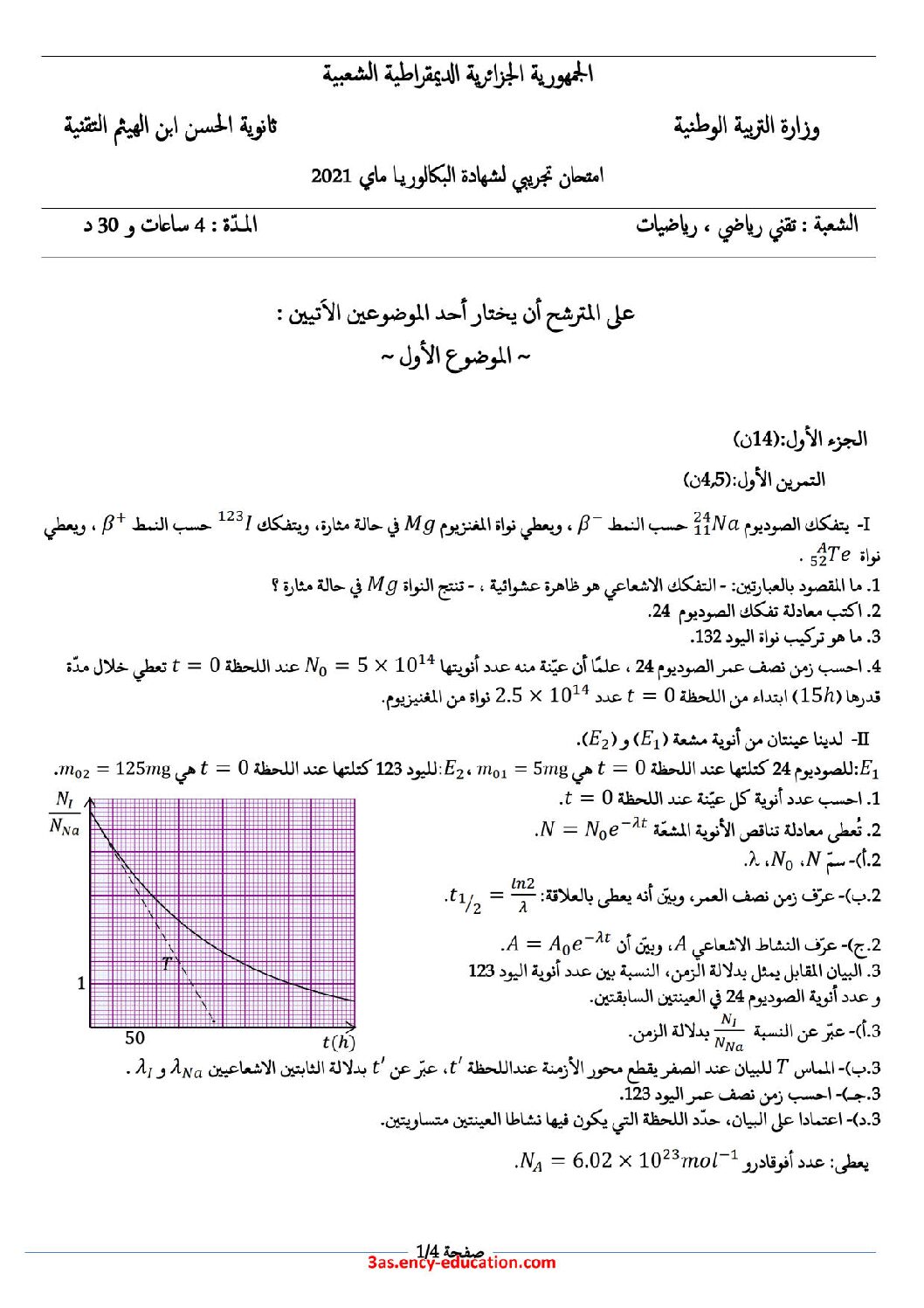 اختبار في العلوم الفيزيائية الفصل الثاني السنة الثالثة ثانوي رقم 82