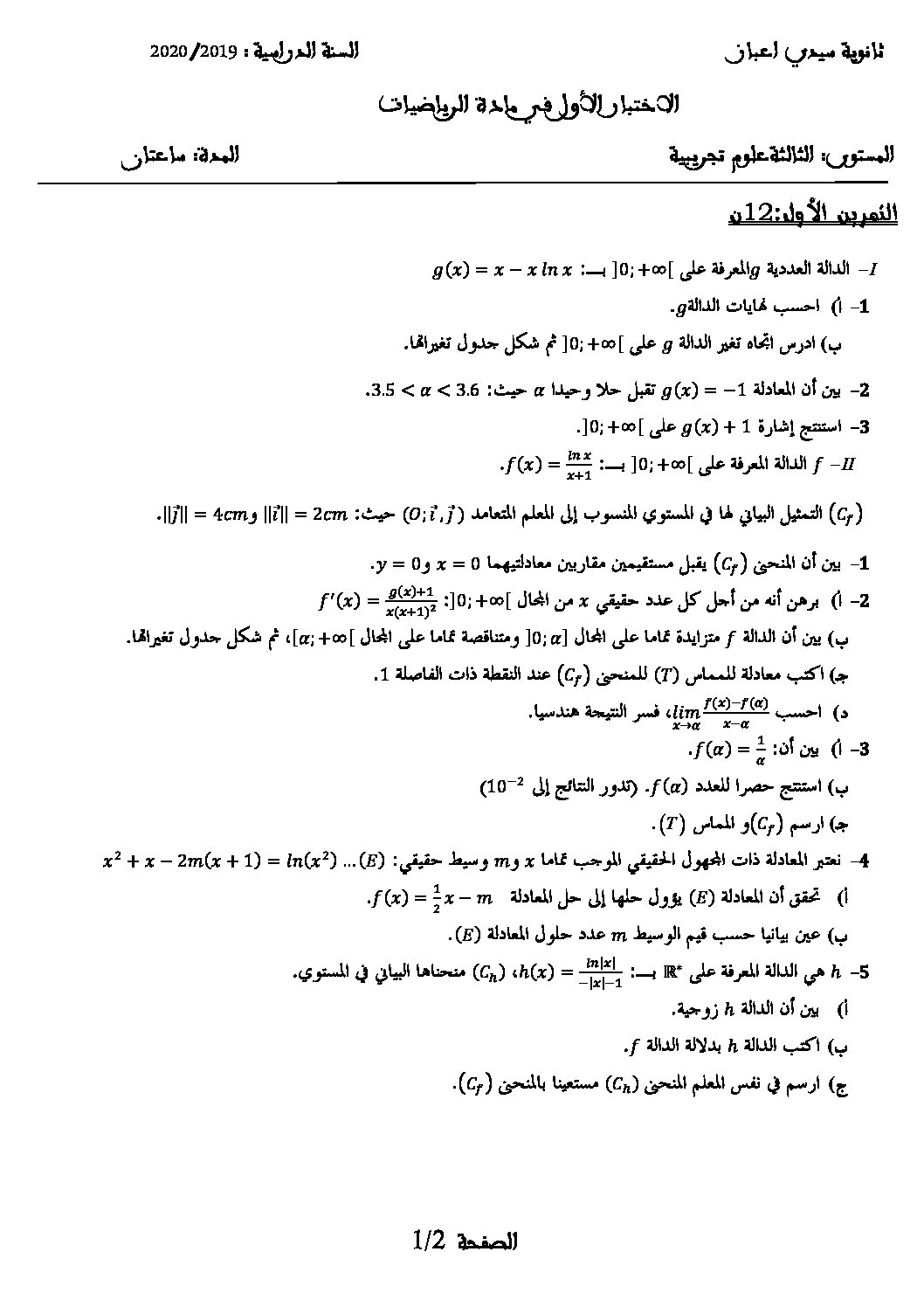 اختبار في الرياضيات الفصل الأول السنة الثالثة ثانوي علمي رقم 90 مع التصحيح