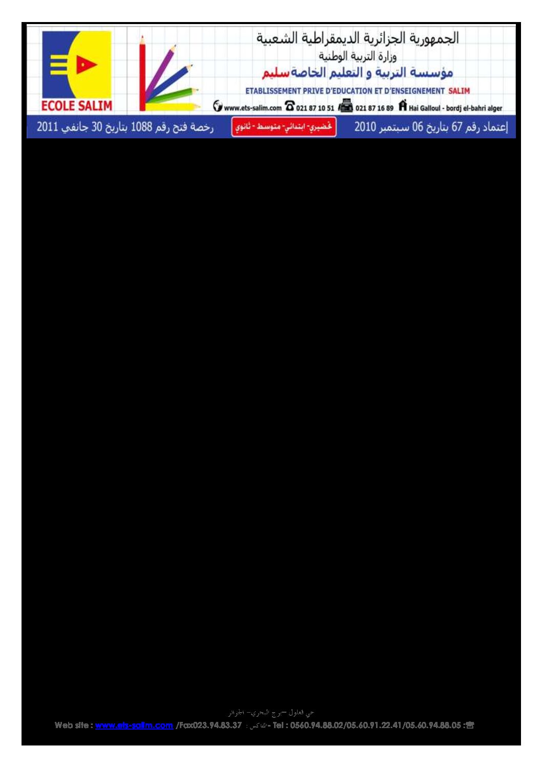 فرض في اللغة العربية الفصل الأول السنة الثالثة ثانوي شعب علمية رقم 1