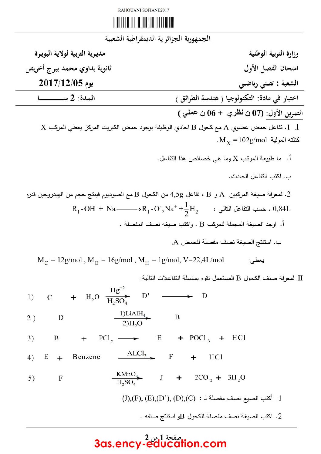 اختبار في هندسة الطرائق الفصل الأول السنة الثالثة ثانوي رقم 10 مع التصحيح