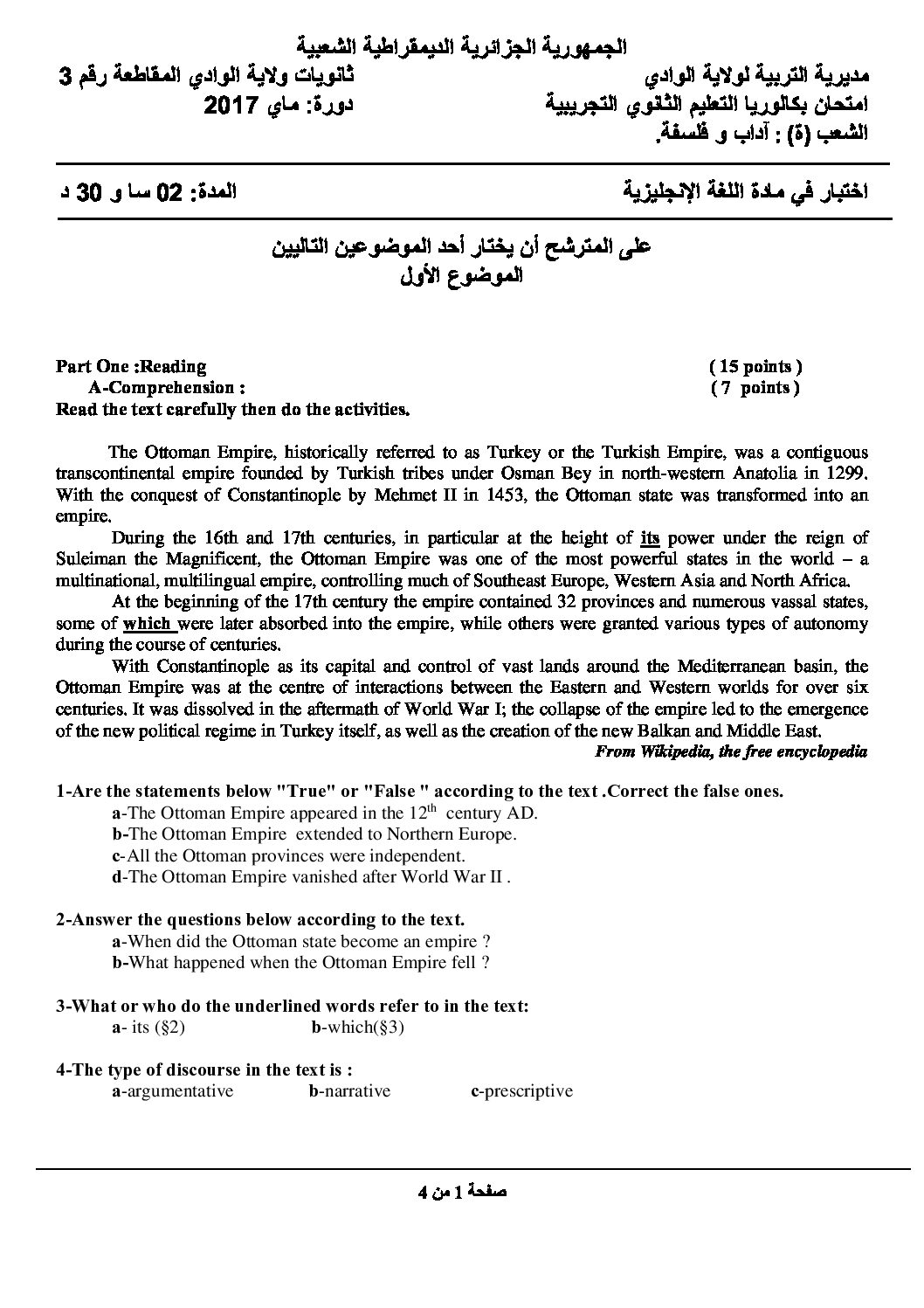 اختبار في اللغة الإنجليزية الفصل الثالث السنة الثالثة ثانوي شعب أدبية رقم 10 مع التصحيح