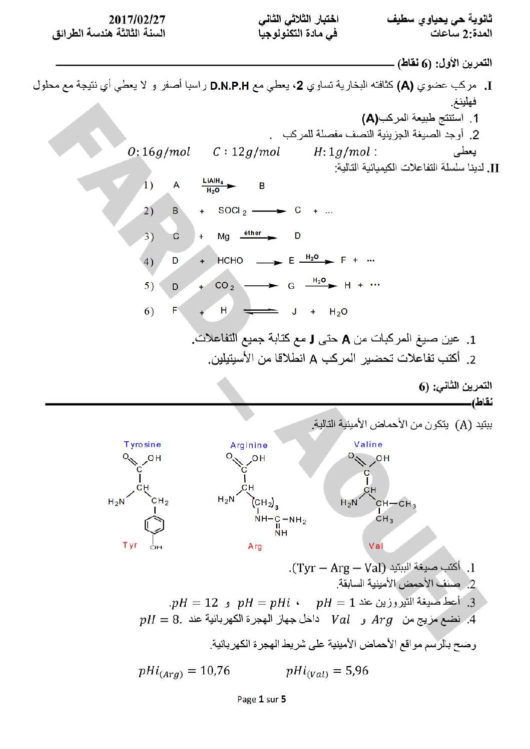 اختبار في هندسة الطرائق الفصل الثاني السنة الثالثة ثانوي رقم 10 مع التصحيح