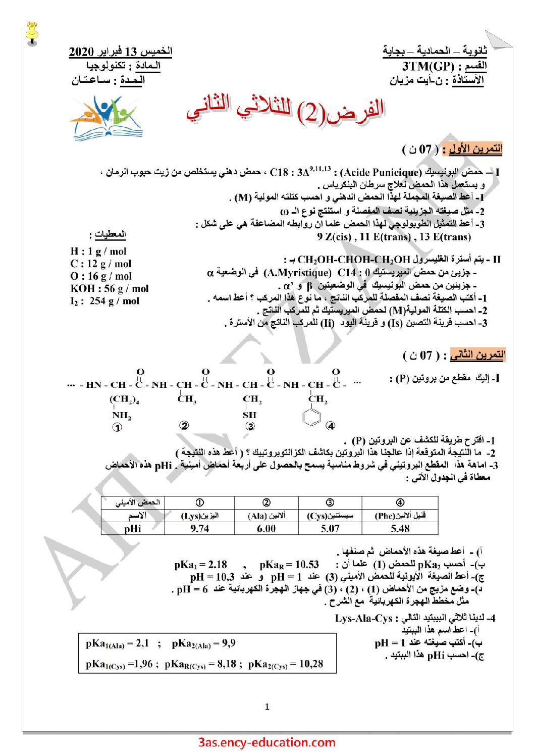 فرض في هندسة الطرائق الفصل الثاني السنة الثالثة ثانوي رقم 10