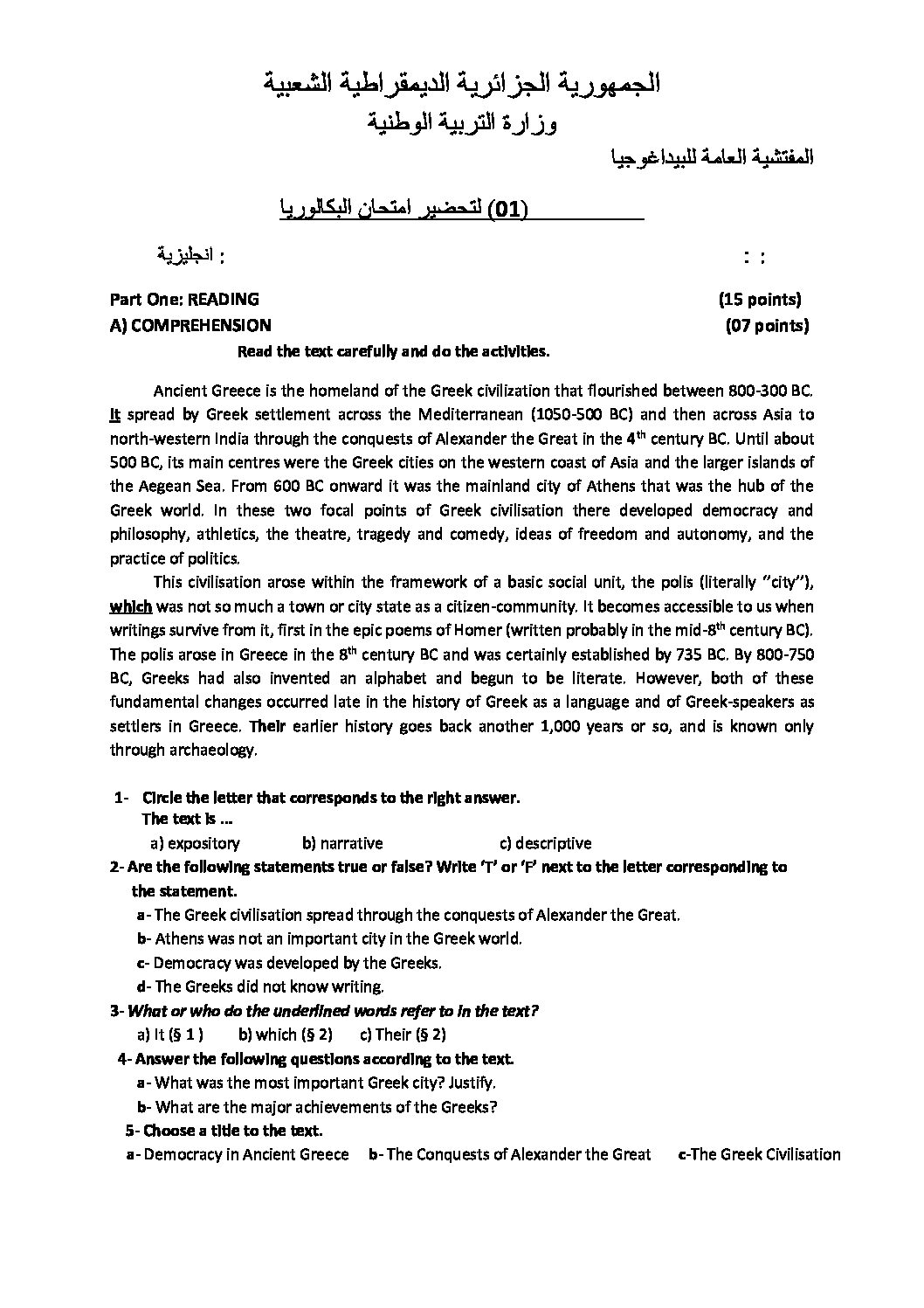 اختبار في اللغة الإنجليزية الفصل الثالث السنة الثالثة ثانوي شعب أدبية رقم 11 مع التصحيح
