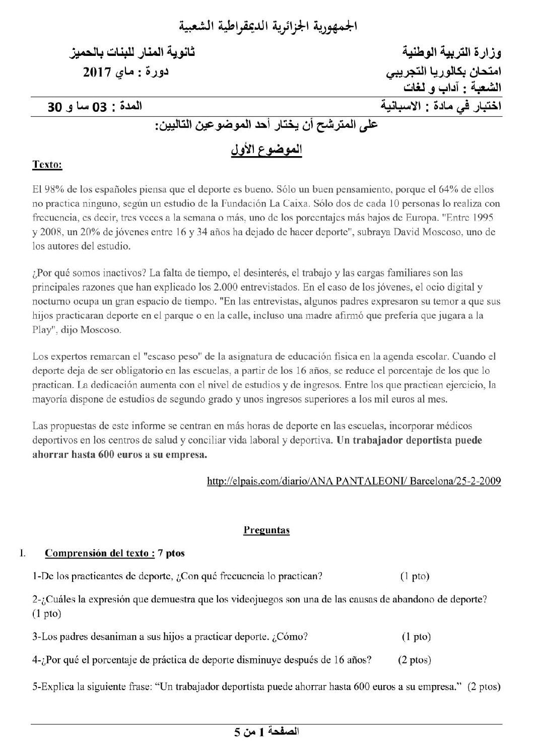 اختبار في اللغة الإسبانية الفصل الثالث السنة الثالثة ثانوي رقم 12