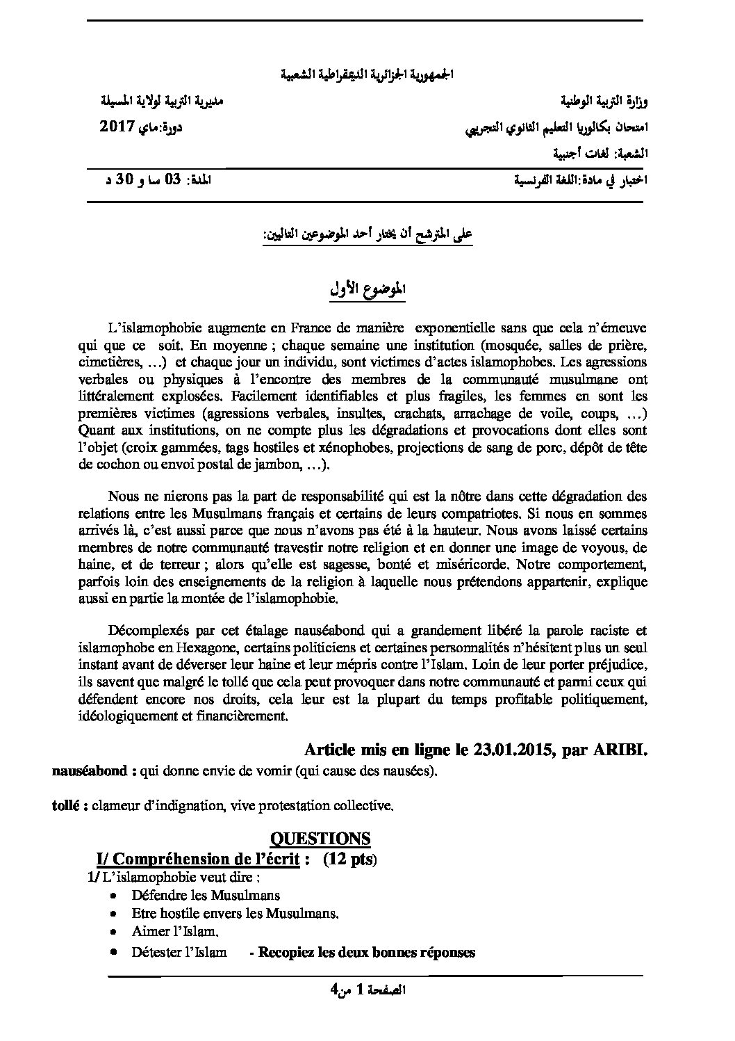 اختبار في اللغة الفرنسية الفصل الثالث السنة الثالثة ثانوي شعب أدبية رقم 14 مع التصحيح