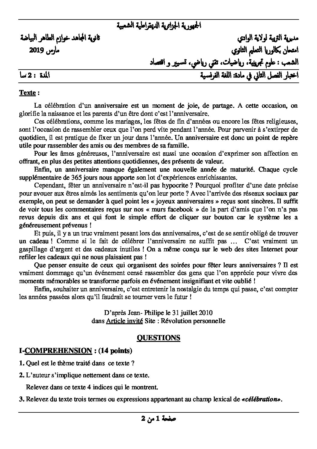 اختبار في اللغة الفرنسية الفصل الثاني السنة الثالثة ثانوي شعب علمية رقم 14
