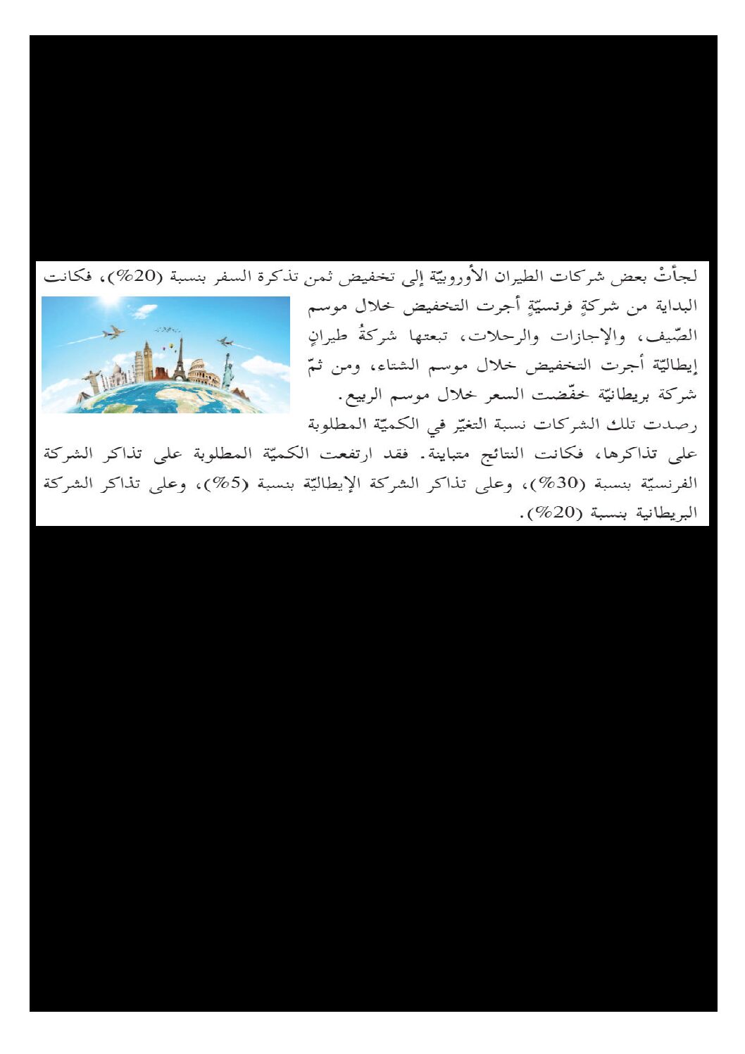 اختبار في الاقتصاد والمناجمنت الفصل الأول السنة الثالثة ثانوي رقم 15 مع التصحيح