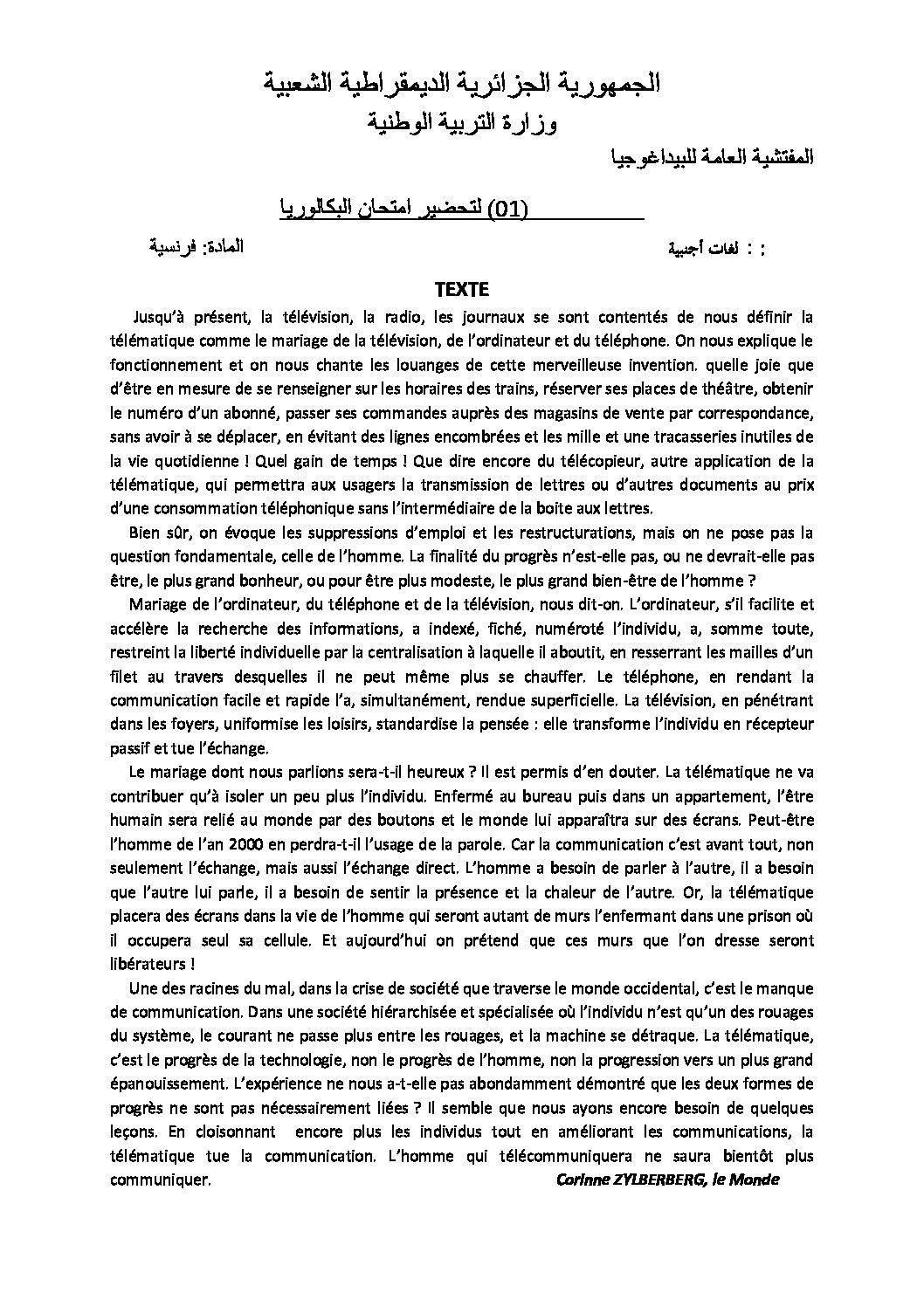 اختبار في اللغة الفرنسية الفصل الثالث السنة الثالثة ثانوي شعب أدبية رقم 15