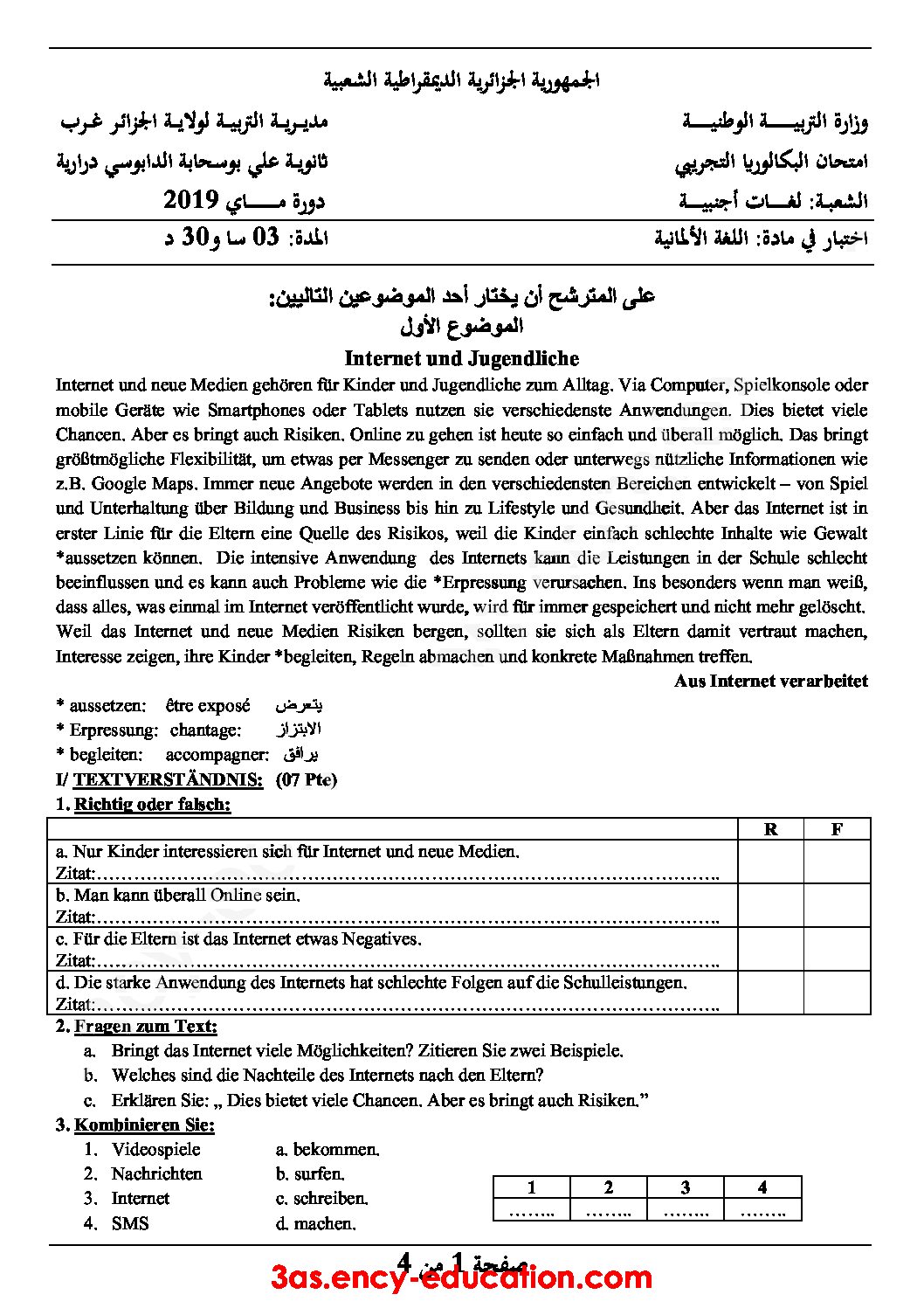 اختبار في اللغة الألمانية الفصل الثالث السنة الثالثة ثانوي رقم 16 مع التصحيح