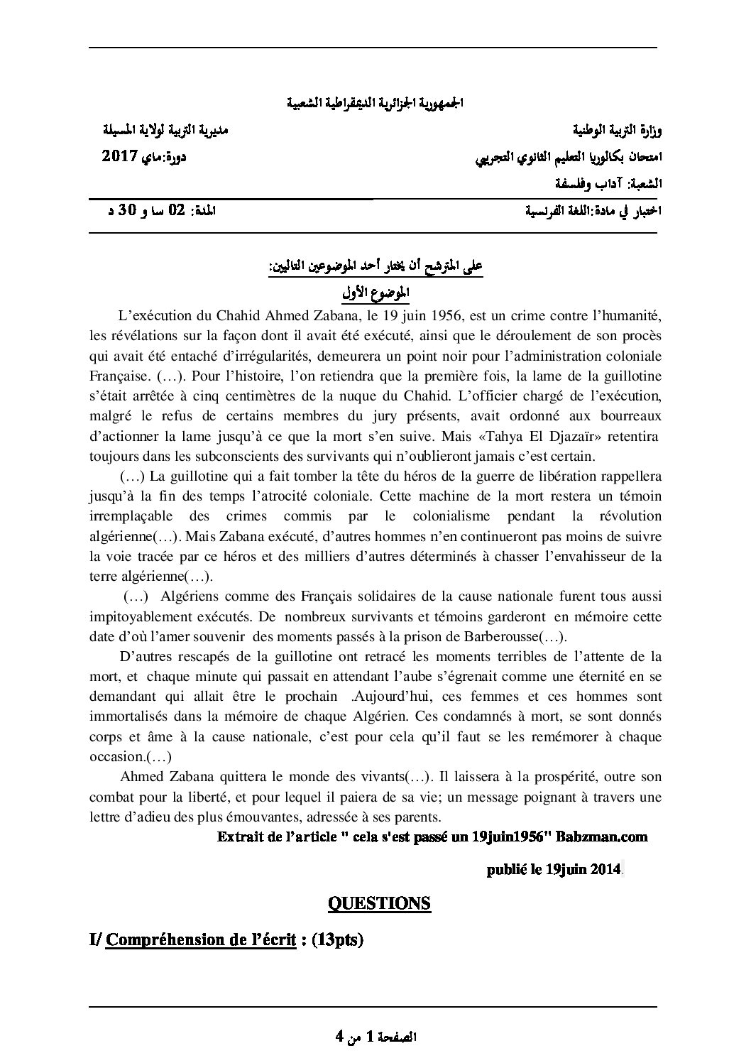 اختبار في اللغة الفرنسية الفصل الثالث السنة الثالثة ثانوي شعب أدبية رقم 16 مع التصحيح