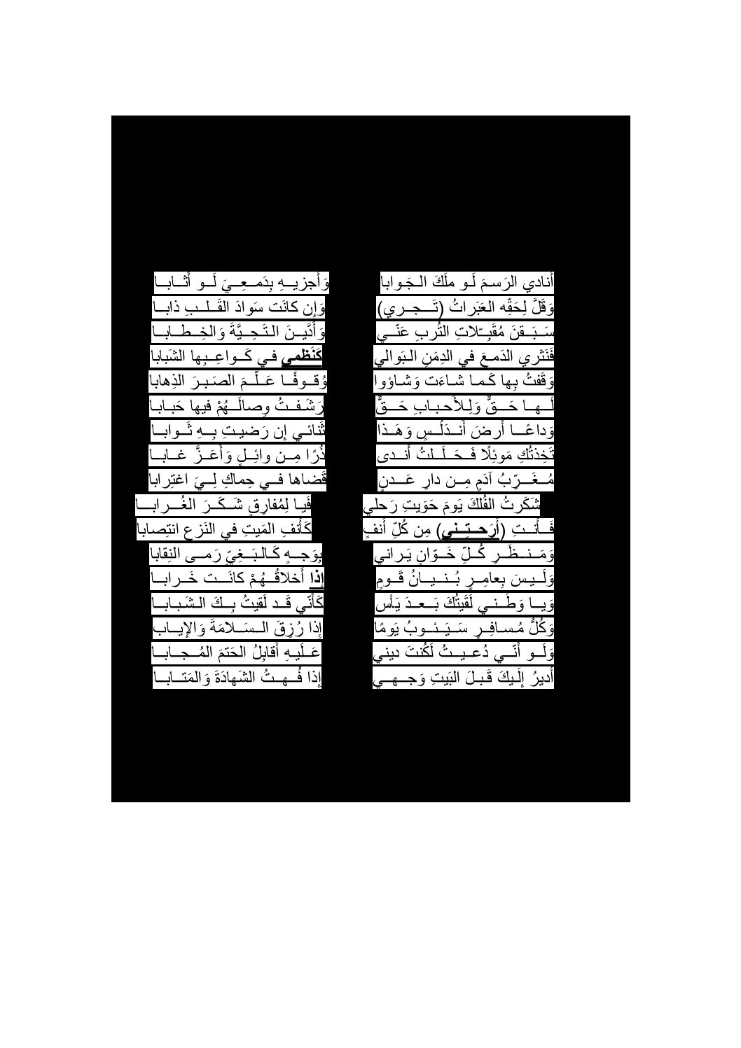 اختبار في اللغة العربية الفصل الأول السنة الثالثة ثانوي شعب أدبية رقم 17