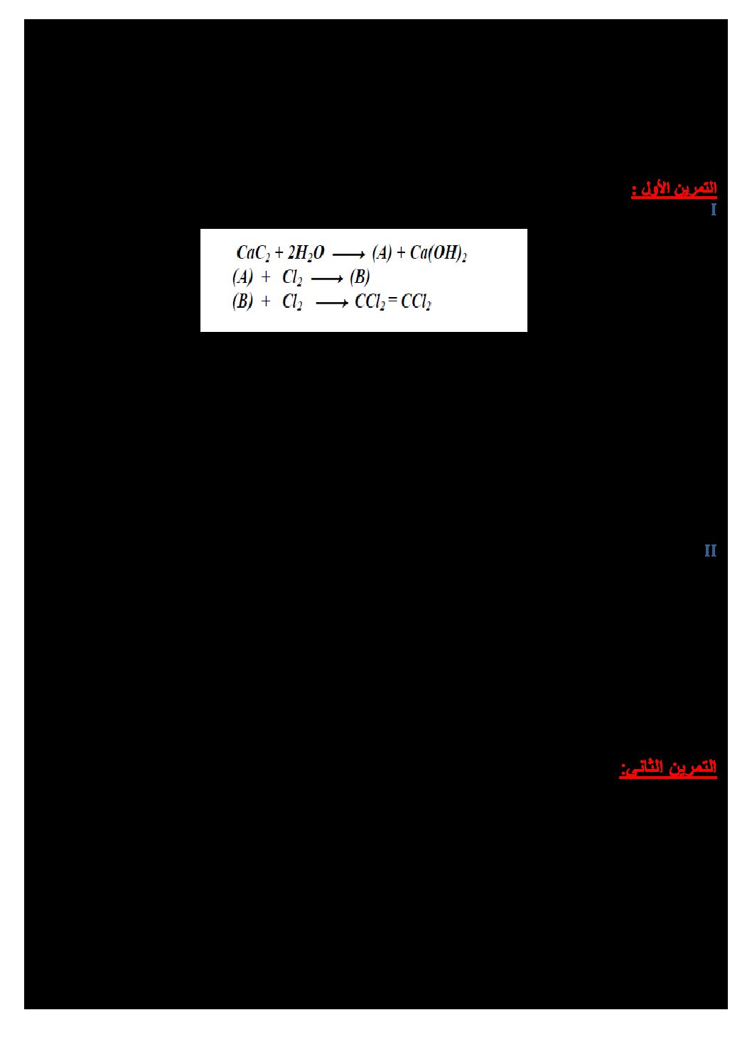 اختبار في هندسة الطرائق الفصل الأول السنة الثالثة ثانوي رقم 17