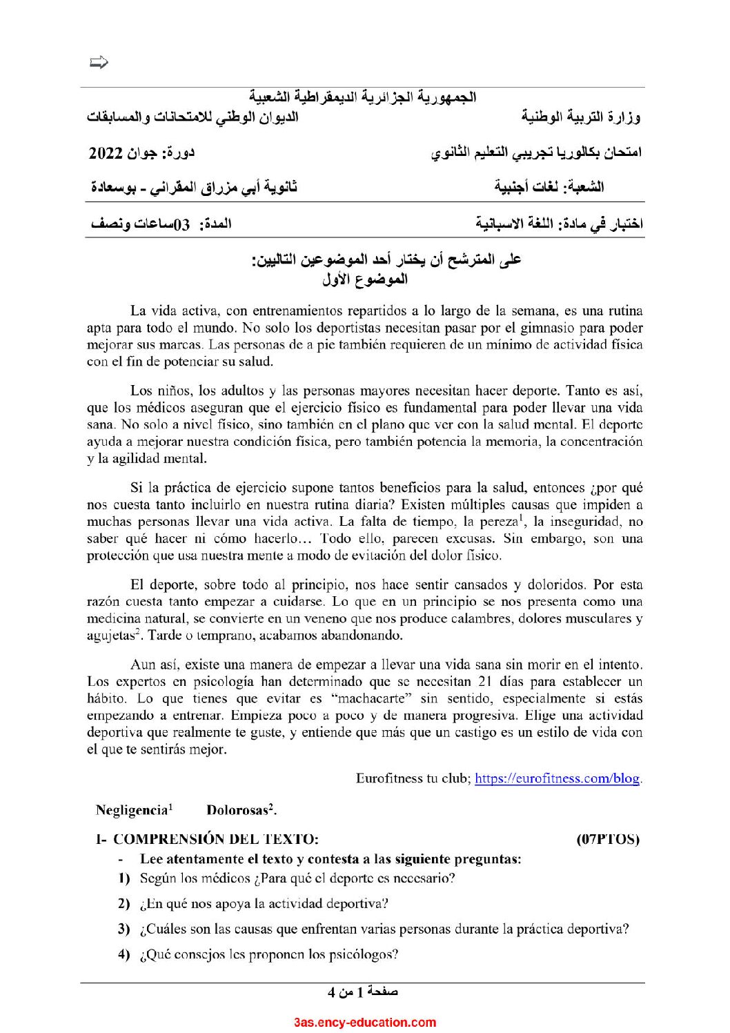 اختبار في اللغة الإسبانية الفصل الثالث السنة الثالثة ثانوي رقم 17 مع التصحيح