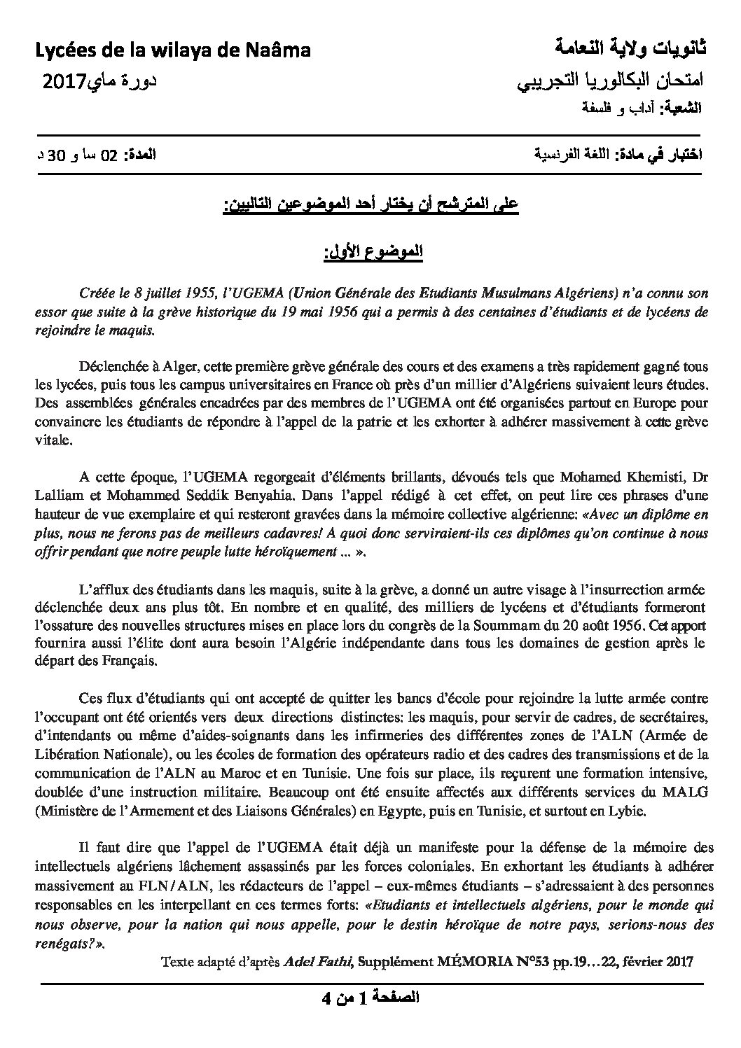 اختبار في اللغة الفرنسية الفصل الثالث السنة الثالثة ثانوي شعب أدبية رقم 18 مع التصحيح