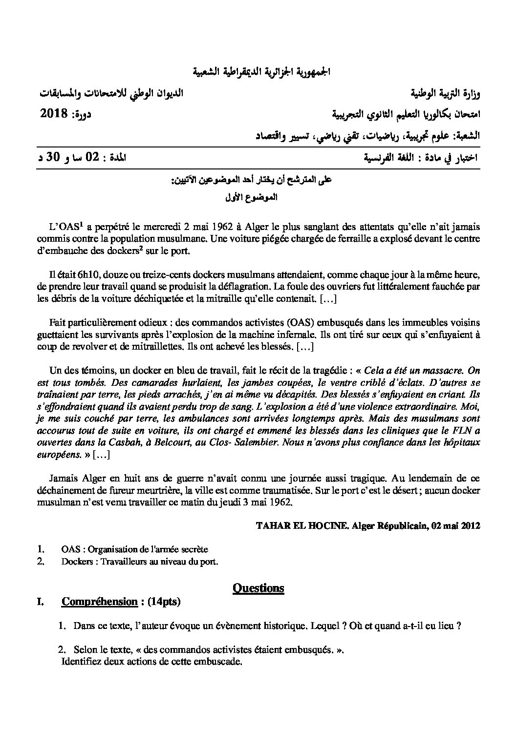 اختبار في اللغة الفرنسية الفصل الثالث السنة الثالثة ثانوي شعب علمية رقم 19 مع التصحيح