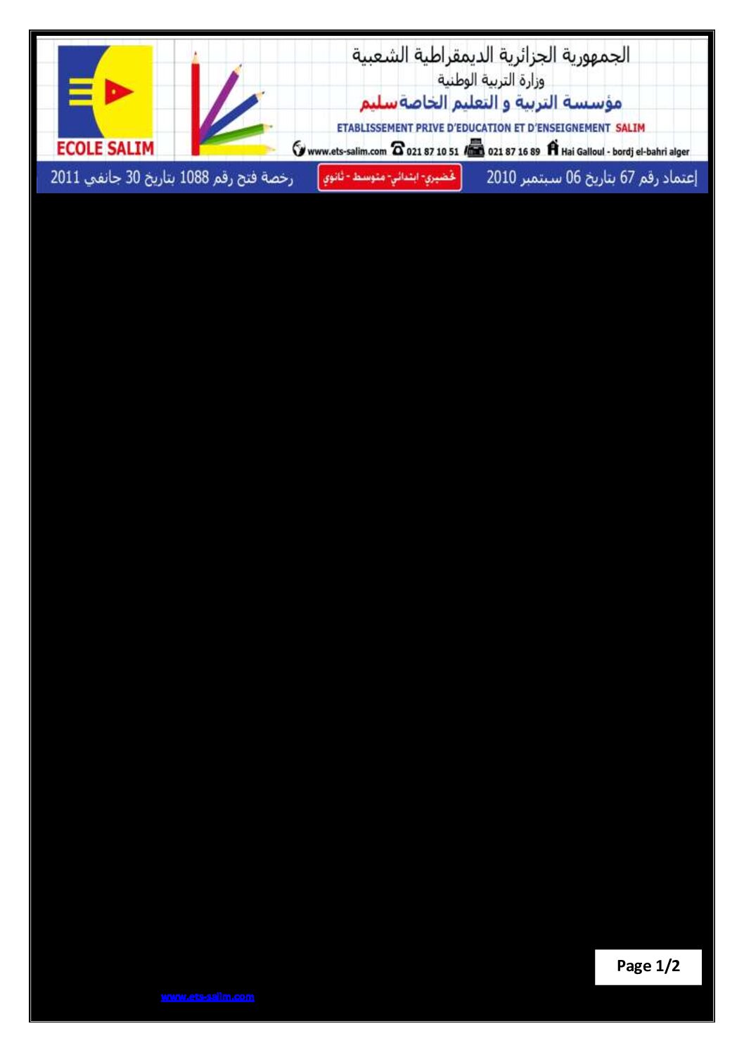 فرض في اللغة الإنجليزية الفصل الأول السنة الثالثة ثانوي شعب علمية رقم 2 مع التصحيح