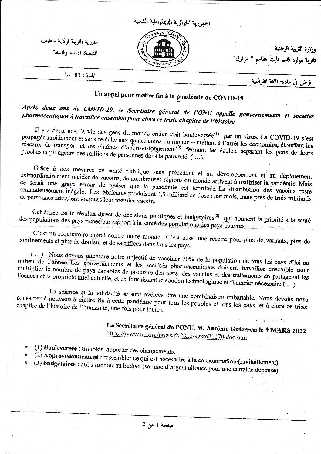 فرض في اللغة الفرنسية الفصل الثالث السنة الثالثة ثانوي شعب أدبية رقم 2