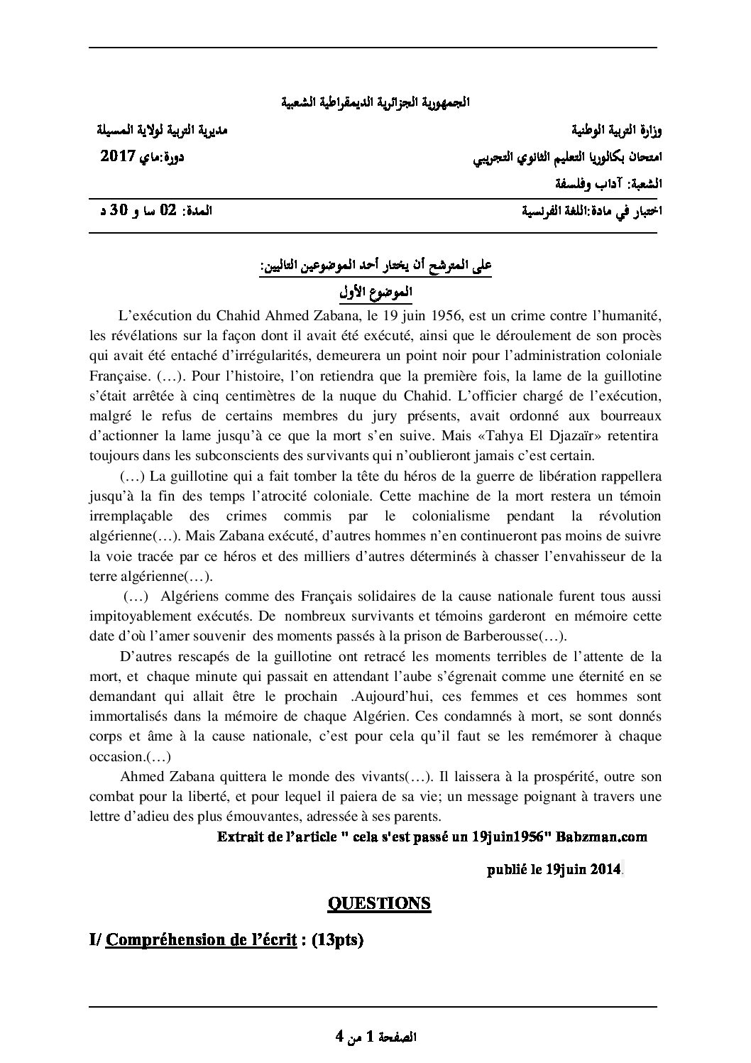 اختبار في اللغة الفرنسية الفصل الثالث السنة الثالثة ثانوي شعب أدبية رقم 20 مع التصحيح