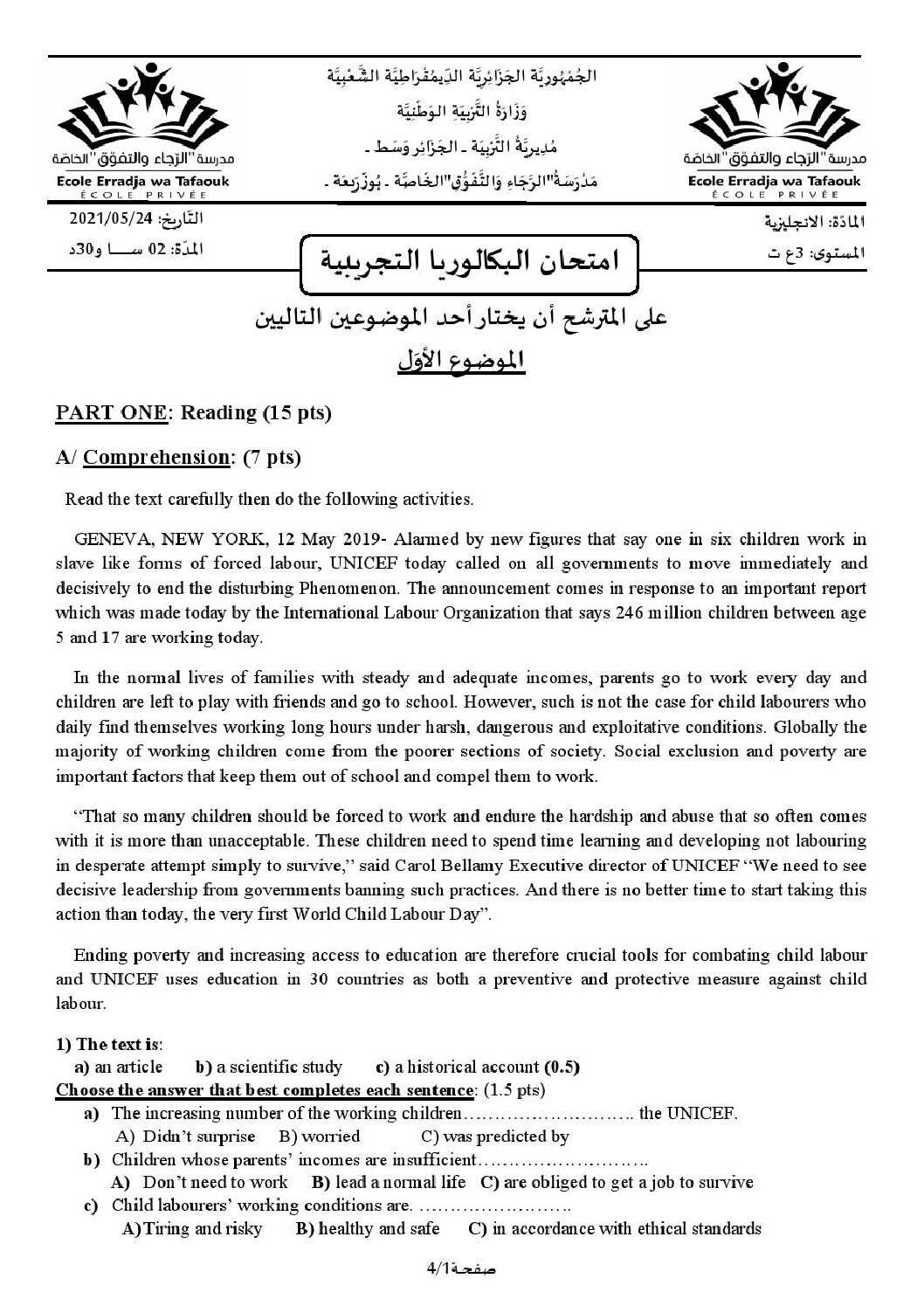 اختبار في اللغة الإنجليزية الفصل الثالث السنة الثالثة ثانوي شعب علمية رقم 22 مع التصحيح