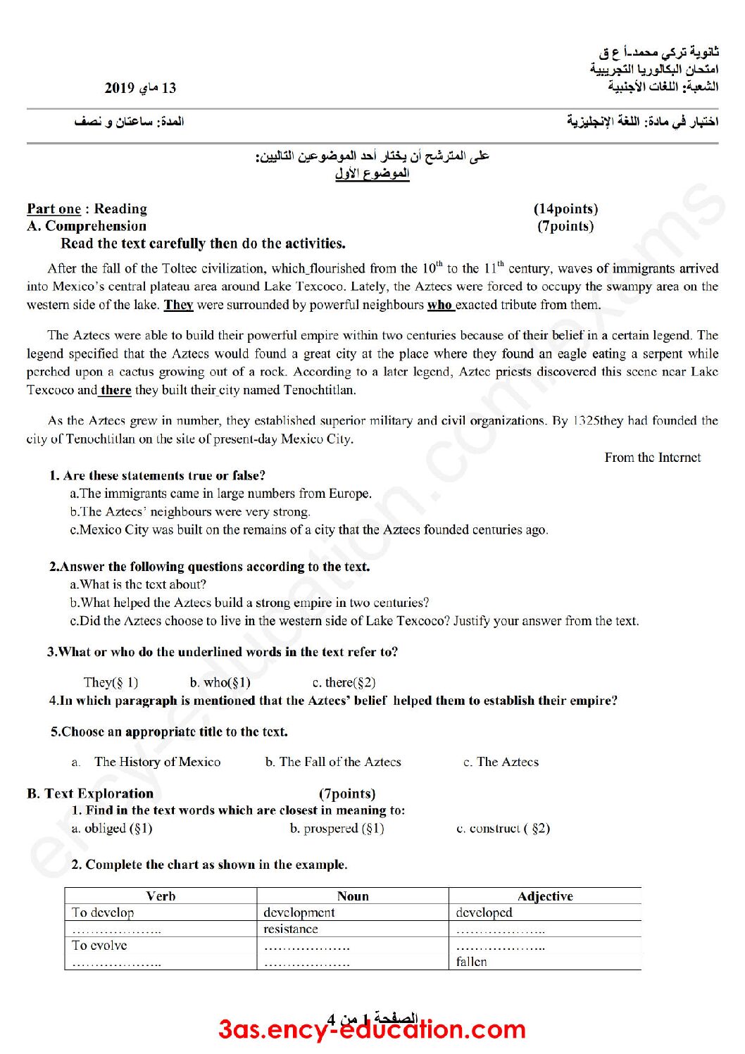 اختبار في اللغة الإنجليزية الفصل الثالث السنة الثالثة ثانوي شعب أدبية رقم 24