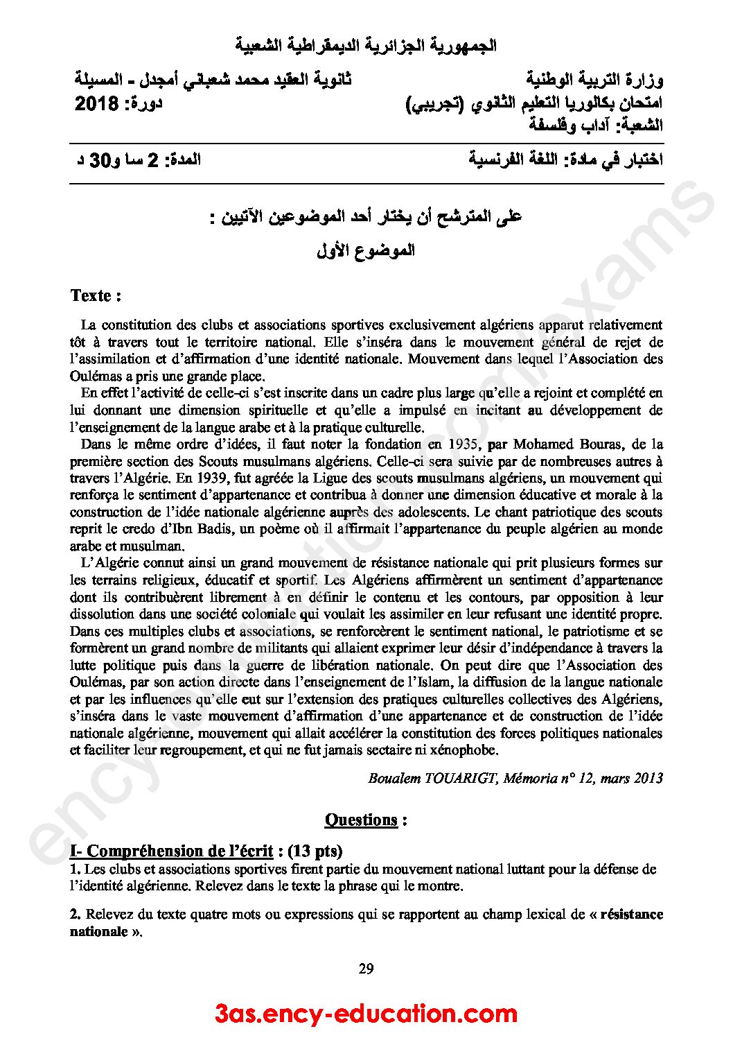 اختبار في اللغة الفرنسية الفصل الثالث السنة الثالثة ثانوي شعب أدبية رقم 24 مع التصحيح